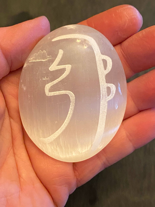 Engraved Selenite Sei He Ke Reiki Symbol